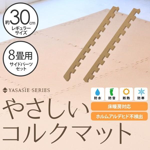 コルクマット ジョイントマット クッションマット カーペット サイドパーツ カラーマット 赤ちゃん 約8畳分 レギュラーサイズ30x30cm 同梱区分ts1 Buyee Buyee 일본 통신 판매 상품 옥션의 대리 입찰 대리 구매 서비스