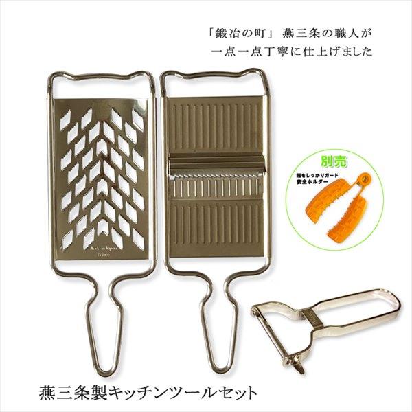 千切り スライサー おろし器 セット ピーラー 千切り器 おろし金