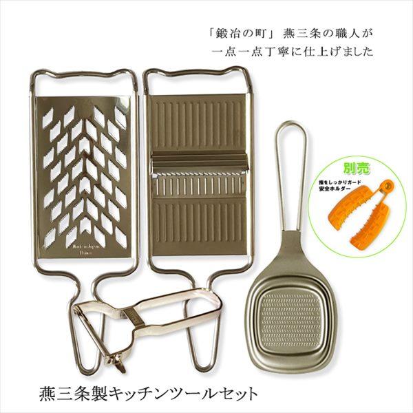 千切り スライサー おろし器 セット 薬味おろし器 ピーラー おろし金