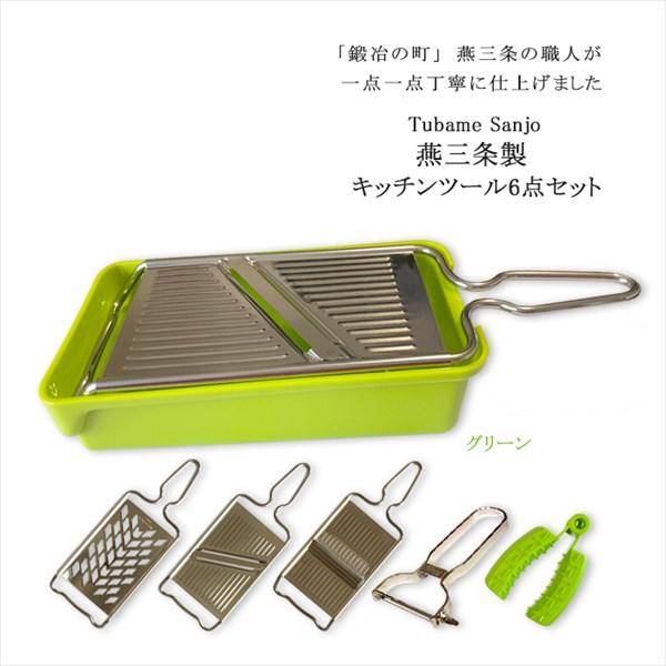おろし金 おろし器 スライサー セット 千切り ピーラー 大根おろし 燕