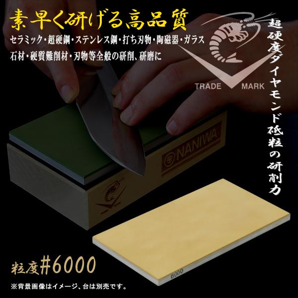 砥石 ダイヤモンド砥石 研ぎ石 仕上げ砥石 シャープナー 刃物 砥石 ダイヤモンド砥石 研ぎ石 仕上げ砥石 シャープナー 刃物