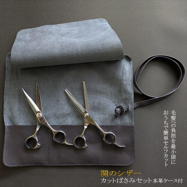 散髪 散髪用 ハサミ ばさみ 散髪鋏 シザー 美容鋏 理容鋏 ヘア カット ハサミ 理容師 家庭用 子供用 カット すきばさみ セニング セルフ カット プロ 美容師 家庭用 子供用◆ 刃物の町、関の職人が1本1本丁寧に仕上げたプロ用散髪ば...