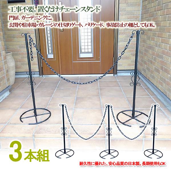 駐車場 ポール ガード 簡易 区切り 進入 可動式 いたづら 門 DIY 園芸 花壇 屋外 フロア パーティション ガイド◆ 置くだけ、工事不要のチェーンスタンド。◆ 玄関、ガレージやカーポートの間仕切り、バリケードに。店舗やイベント会場の...