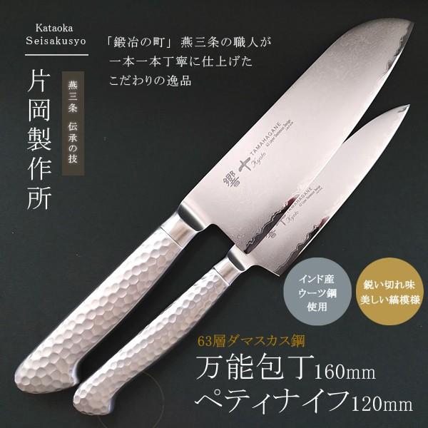 包丁 ダマスカス 鋼 ステンレス ペティ 1mm 三徳 万能 160mm 2点セット 日本製 プロ 果物 肉 魚 野菜 切り ナイフ 柄 同梱区分直送nkj101 Nkj Ks Set2 Off Kurashiking 通販 Yahoo ショッピング