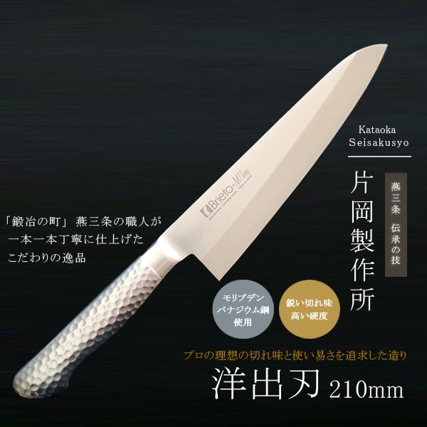 片岡製作所製　洋出刃包丁(片刃)180㎜ 片岡製作所 出刃包丁 包丁 鋼 ステンレス モリブデン 洋出刃 日本製