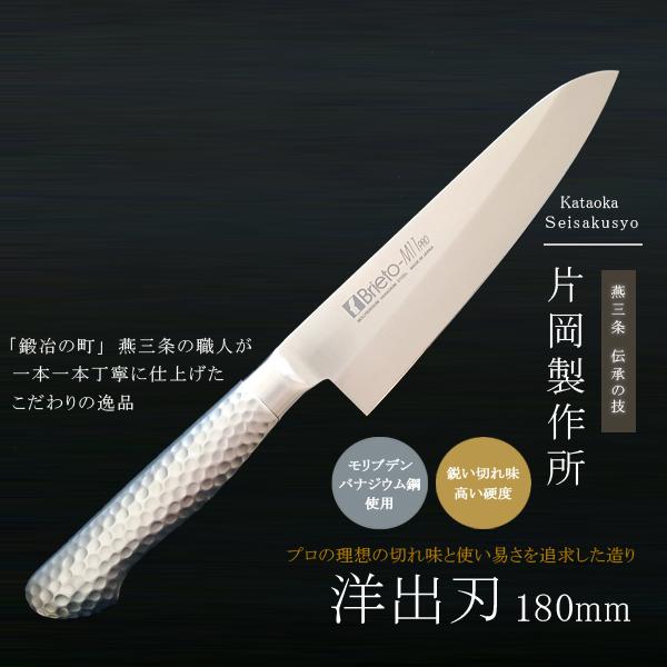 片岡製作所製　洋出刃包丁(片刃)180㎜ 片岡製作所 出刃包丁 包丁 鋼 ステンレス モリブデン 洋出刃 日本製