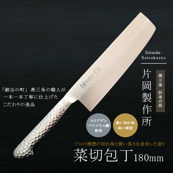 片岡製作所 菜切り包丁 包丁 鋼 ステンレス モリブデン 日本製 プロ