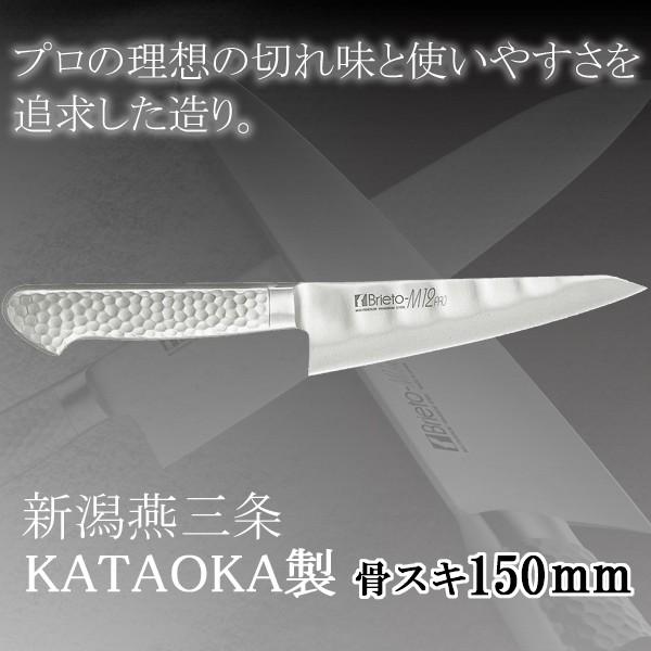 骨スキ包丁 水牛ハンドル AUS8 骨スキ包丁 黒ハンドル