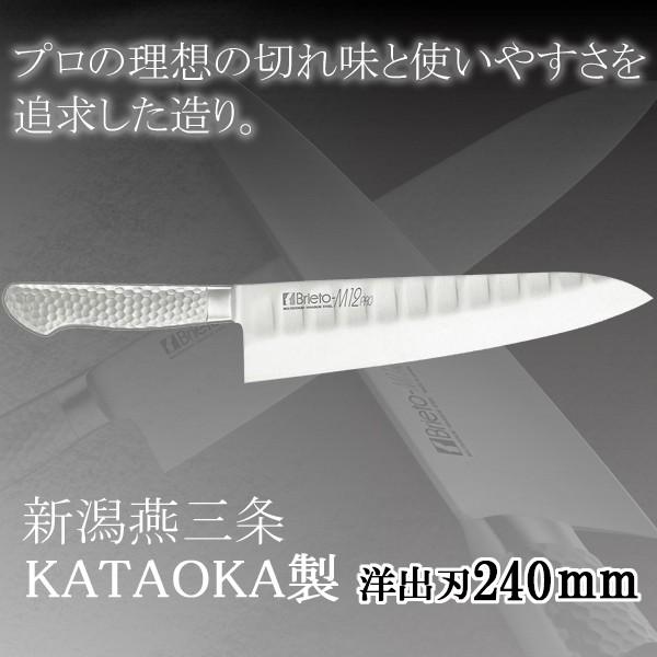 片岡製作所 出刃包丁 包丁 鋼 ステンレス モリブデン 洋出刃 日本製