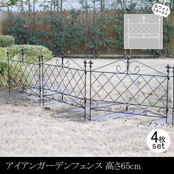 ガーデンフェンス 仕切り 柵 囲い アイアン 庭 玄関 外構 diy おしゃれ