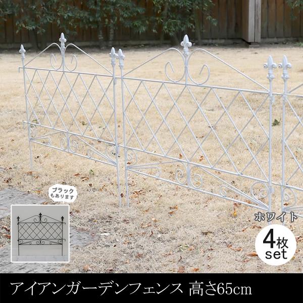 ガーデンフェンス 仕切り 柵 囲い アイアン 庭 玄関 外構 diy おしゃれ