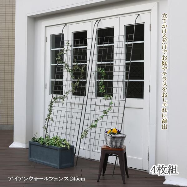 ウォールフェンス 庭 フェンス トレリス アイアン ラティス 目隠し