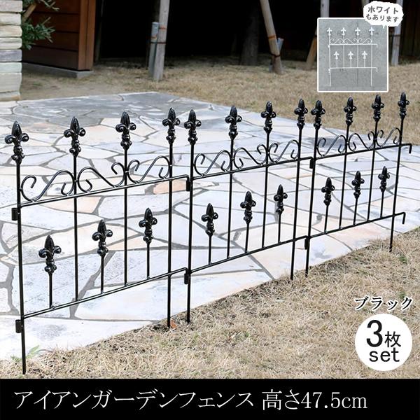花壇 庭 フェンス 仕切り 柵 屋外 ガーデンフェンス アイアン 刺すだけ