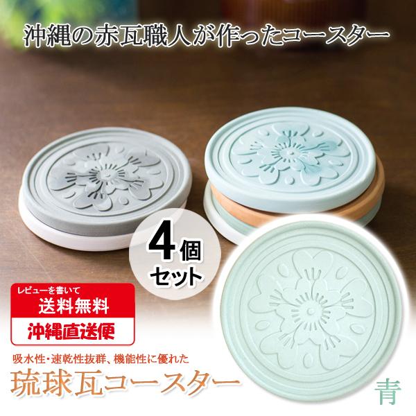 コースター 吸水 おしゃれ かわいい 日本製 コップ 敷物 受け グラス マット 菊文柄 青 4個セット メール便対応 他商品同梱不可 Yui x4 Mail Off Kurashiking 通販 Yahoo ショッピング