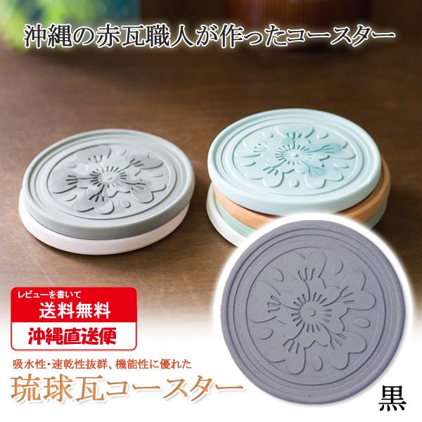 7月29日迄 コースター 吸水 おしゃれ かわいい 日本製 コップ 敷物 受け グラス マット 菊文柄 黒 メール便対応 他商品同梱不可 Yui Mail Off Kurashiking 通販 Yahoo ショッピング
