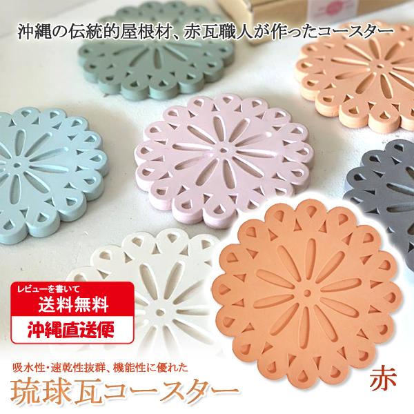 コースター 吸水 おしゃれ かわいい 日本製 コップ 敷物 受け グラス マット レース柄 赤 メール便対応 他商品同梱不可 Yui Mail Off Kurashiking 通販 Yahoo ショッピング