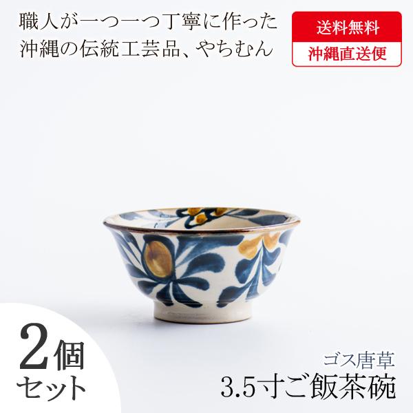 ご飯茶碗 小さめ みんな探してる人気モノ ご飯茶碗 小さめ キッチン用品 食器 調理器具