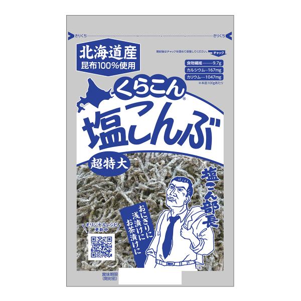 北海道産昆布を丁寧に炊き上げて作った、うま味たっぷりの塩こんぶです。大容量タイプなのでたくさん使えます。ごはんのお供、おにぎり、お茶漬けだけでなく、炒め物、チャーハンなど様々な料理でお楽しみください。塩こんぶを普段からよく使用される方や、一...