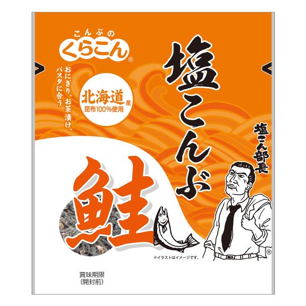 うま味たっぷりの北海道産昆布に鮭のほぐし身を合わせました。素材本来のおいしさを生かした塩こんぶです。※パッケージデザイン等は予告なく変更されることがあります。