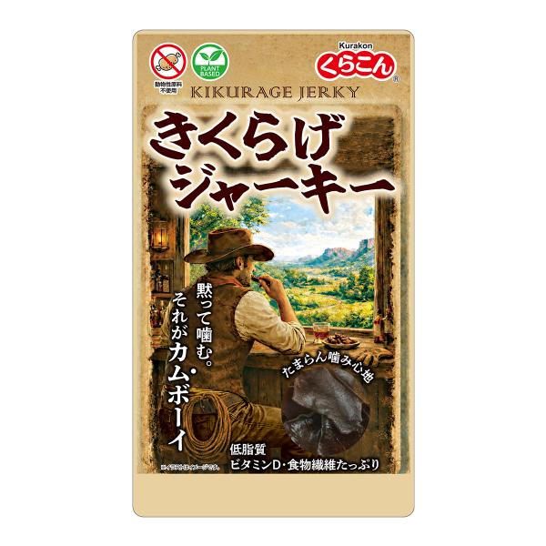きくらげジャーキー