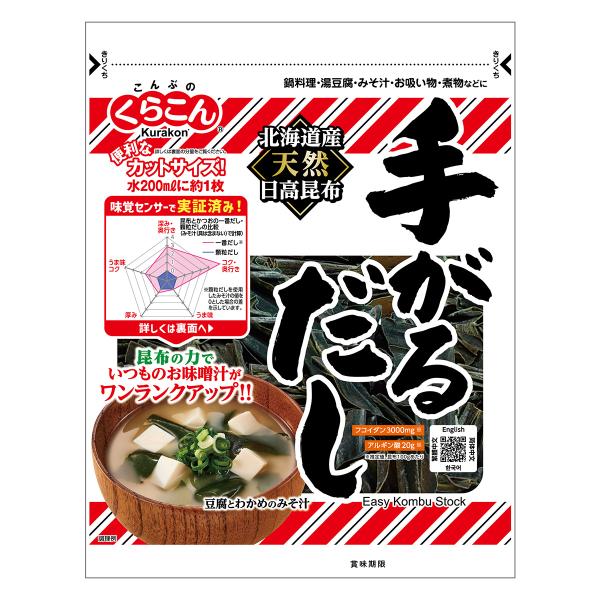 くらこんの『手がるだし』は、コクのある上品なだしがとれる北海道産の天然日高昆布を使いやすい大きさに切っています。さまざまな料理に使える本格的なだしが、手がるにとれる出し昆布です。また、やわらかく煮えやすいので料理の具材としても適しています。...