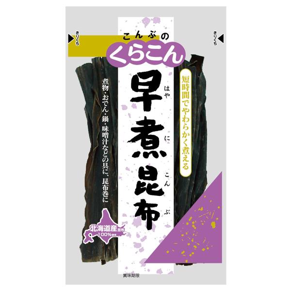くらこん早煮昆布は、短時間でやわらかく煮える北海道道東産昆布です。具材に適しており、昆布のおいしさと栄養をまるごとお楽しみください。※パッケージデザイン等は予告なく変更されることがあります。