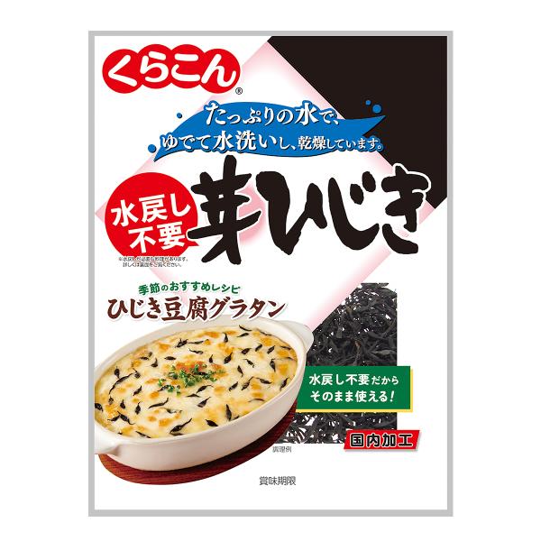 本品の乾燥ひじきは、水戻し・水洗いが不要で、 ボウルやザルを使わず、お鍋にそのまま入れて調味料などと煮るだけでひじきの煮物が出来上がります。 作るのも簡単、後片付けも楽ちんです。 ひじきの炒め煮(炒めてから作る煮物)やサラダ、卵焼きなどにお...