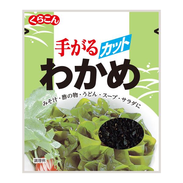 使いやすくカットした、乾燥わかめです。汁ものや煮物にはそのまま入れるだけ。サラダなどは水戻し時間約5分でお使いいただけます。※パッケージデザイン等は予告なく変更されることがあります。