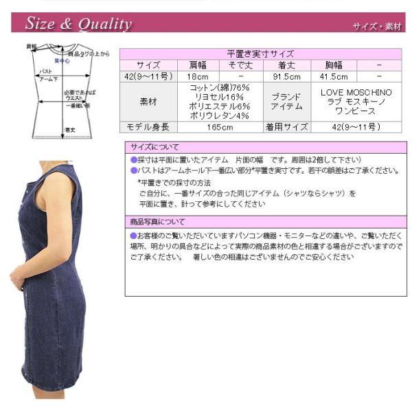 MOSCHINO（モスキーノ） LOVE MOSCHINO ラブ ワンピース ノースリーブ