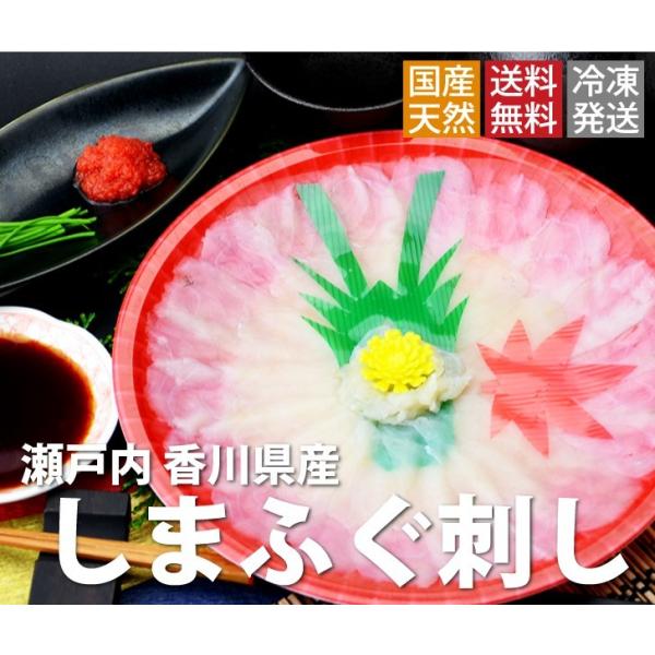 ふぐ フグ 河豚 国産 天然 シマフグ しまふぐ しまふぐふぐ刺し 2人前 約60g 瀬戸内 天然ふぐ しまふぐ 香川県産 お届け 冷凍 グルメ てっさ Shimafugu 60g 瀬戸内漁師の海鮮問屋 Yahoo 店 通販 Yahoo ショッピング