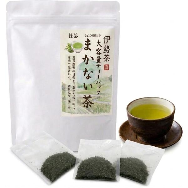 【緑茶 ティーバッグ】喜多製茶 まかない茶 上煎茶 2g×100包 大容量 三重県産 100日分 職人仕立てで濃く出る お茶どころ農家が毎日飲む本物の味 国産