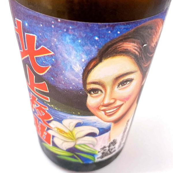 日本酒 喜久盛 北上夜曲 720ml : 地酒屋蔵之助 - 通販 - Yahoo