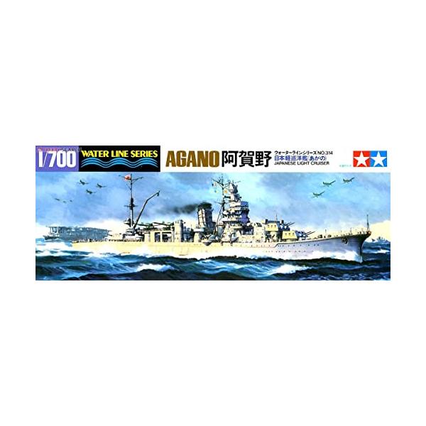 タミヤ 1/700 ウォーターラインシリーズ No.314 日本海軍 軽巡洋艦 阿賀野 プラモデル 31314 2mvetro タミヤ 1/700 ウォーターラインシリーズ 日本軽巡洋艦 阿賀野