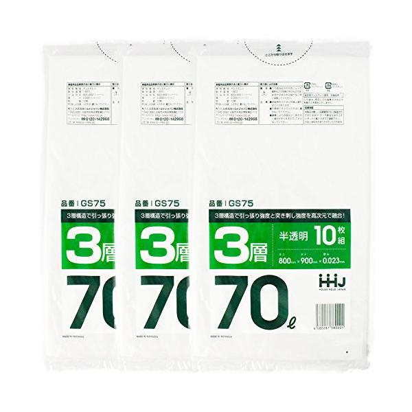 他サイト： ハウスホールドジャパン ポリ袋 半透明 70L 0.023ミリ厚 突き刺しにも引っ張りにも強い3層構造 GS75 10枚入3個セットの商品画像