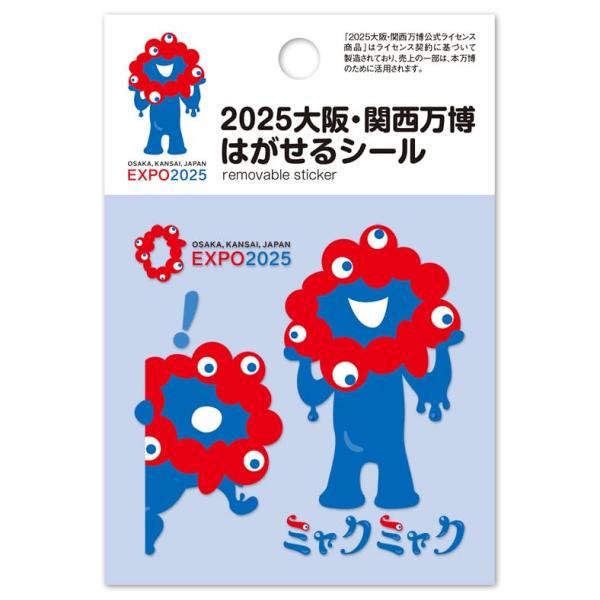 イングカワモトIng Kawamoto 2025大阪・関西万博 ミャクミャク
