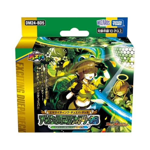 他サイト： デュエル・マスターズ TCG DM24-BD5 エキサイティング・デュエパ・デッキ アセビと異世界フェアリーたちの商品画像