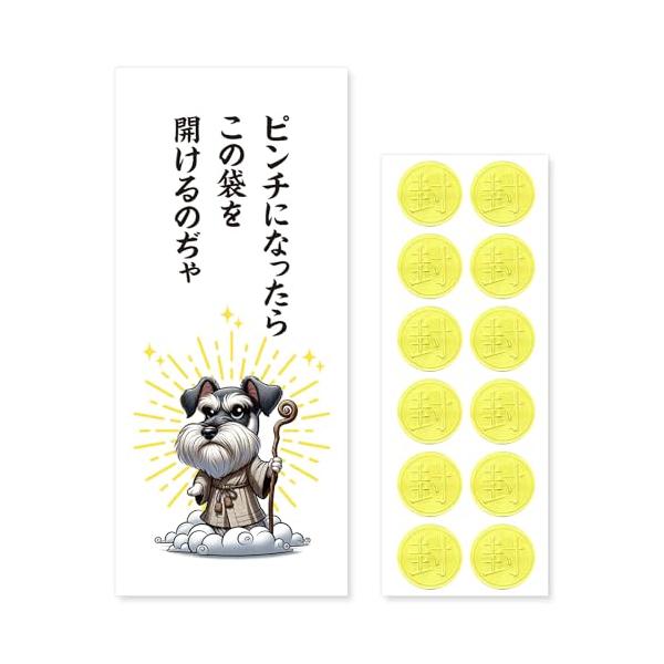 2.ピンチになったら 犬パステルカラー/205mm x 90mm/-・Style:2.ピンチになったら 犬・?多目的に使用可お年玉袋、お小遣い袋、お祝い袋、ご祝儀袋、給料袋、月謝袋、お礼封筒、お車代、心付け、お返しなど、さまざまな場面で活躍...