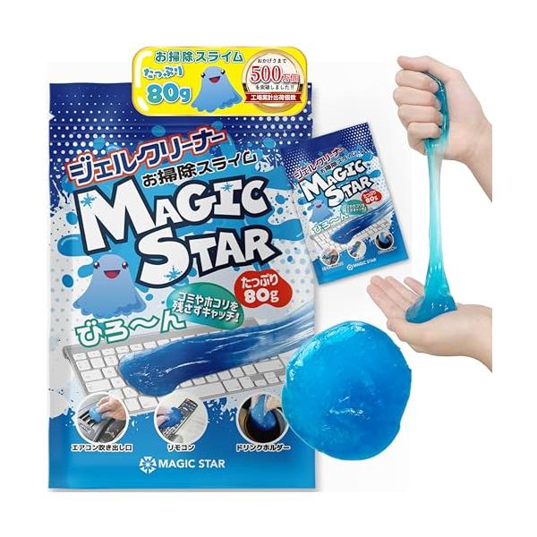 ブルー/80g×2袋/MS-zip-25blue・Size:80g×2袋・?商品仕様80gずつ個装のジッパー袋に入ったジェルクリーナー。初めての方がお買い求めしやすい2袋セット、3袋セット、4袋セット、お得な5袋セットの3種類。環境に優しい...