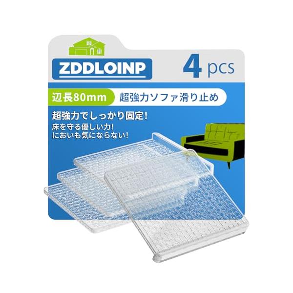 クリア-角型/4個入り/-・Size:4個入りColor:クリア-角型・高品質素材TPE素材の柔らかいタイプで作られており、長時間使用しても床に跡やベタつきを残しません。耐久性があり、長期間にわたって効果を発揮します。・特別設計で強力な滑り...