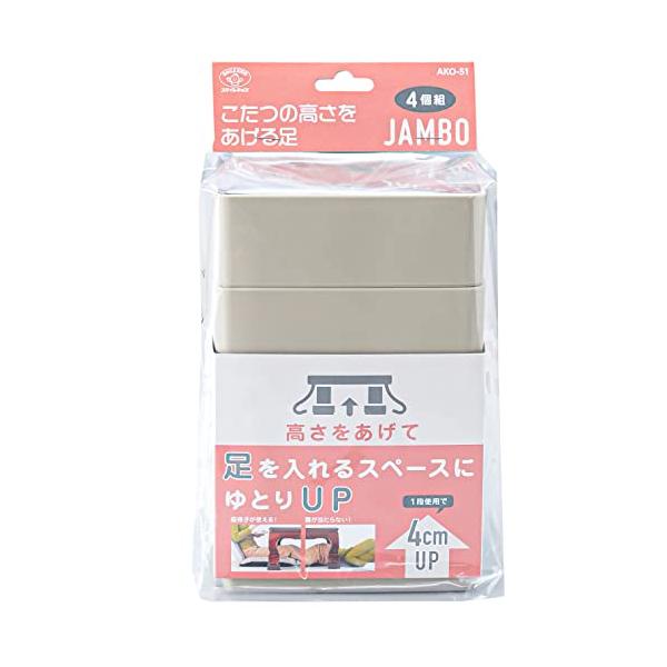 ベージュ/11.9×10.8×高さ5.7cm/AKO-51・パッケージ個数:1・座卓またはこたつの高さを上げる継脚です。・サイズ約11.9×10.8×高さ5.7cm・耐荷重100kg・適応脚サイズ角脚・・・10.5×10.5cm以下、丸足・...