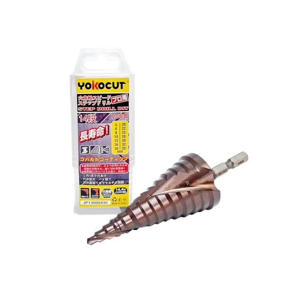 他サイト： YOKOCUT 2024 NEW ステップドリル タケノコドリル 段付きドリル 4-35mm 金属 スチール 木材 プラスチック 樹脂 竹の商品画像