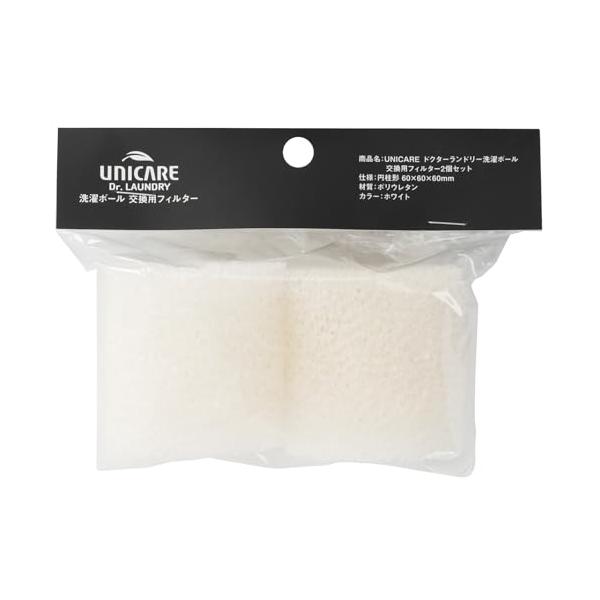 他サイト： 洗濯ボール ドクターランドリー 専用交換フィルター ユニケア からまない スピード乾燥 MAKUAKE達成 ほこりとり 不純物吸着の商品画像