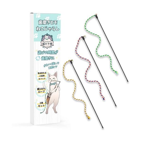 ペット用デンタルケアおもちゃ緑、水色、オレンジ/-/neko03・パッケージ個数:1・日本の食品衛生法に準じた試験を実施し適合日本の厳しい食品衛生法に準じた品質試験をクリアした商品です。・遊びながらデンタルケア猫様との日々のおもちゃ遊びの時...