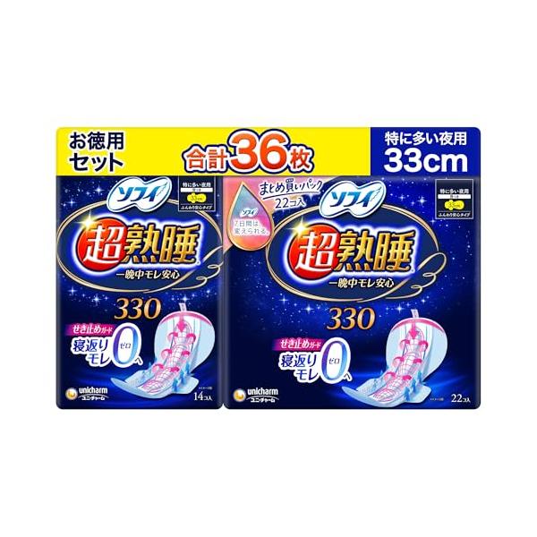 他サイト： ソフィ Sofy お徳用36枚超熟睡ガード330 一晩中モレ安心 14枚+大容量22枚まとめ買いパックナプキン 特に多い 夜用の商品画像