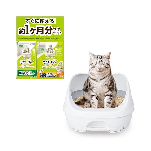 他サイト： 無菌レベルでニオわないデオトイレ 本体セット 約1か月分 猫砂・シート付 猫トイレ本体 ハーフカバー シルキーホワイト 消臭 清潔 お手入れ 簡の商品画像