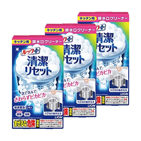 他サイト： ルックプラス まとめ買い 清潔リセット 排水口まるごとクリーナーキッチン用 3個パックの商品画像