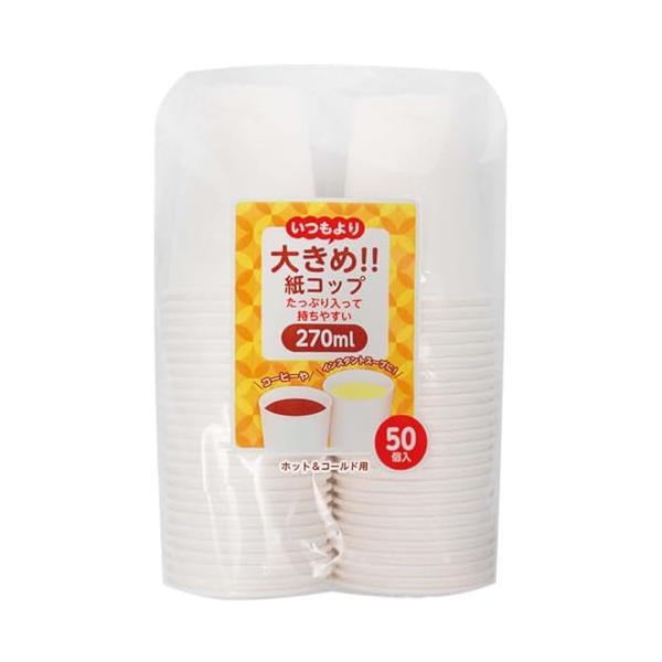 他サイト： アートナップ 大きめ 紙コップ 270ml 9オンス 耐熱 50個入 使い捨て 幅7.8×奥行7.8×高さ9.4cm PS-105の商品画像
