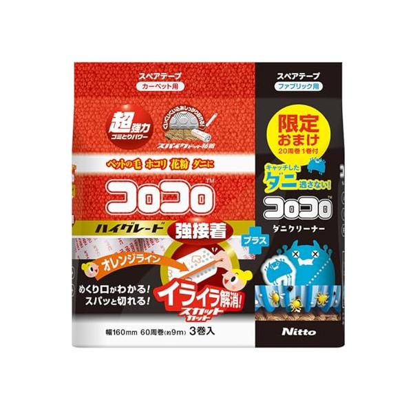 他サイト： ニトムズ コロコロ スペアテープ ハイグレード SC 強接着 60周 3巻 + ダニクリーナー 20周 1巻入 お試し ダニ対策 カーペット 1の商品画像