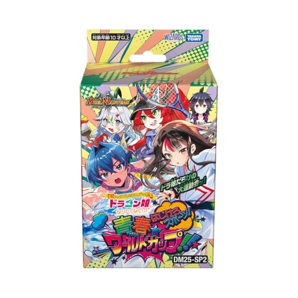 タカラトミーTAKARA TOMY デュエル・マスターズTCG DM25-SP2 キャラ