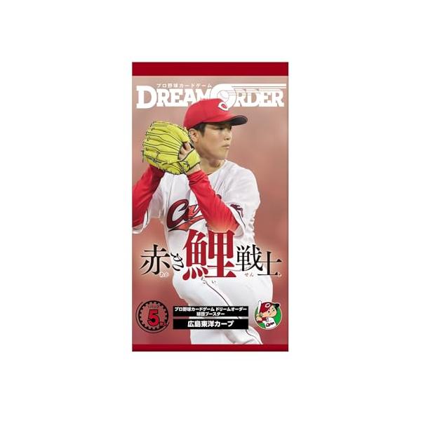 プロ野球カードゲーム DREAM ORDER 球団ブースター 広島東洋カープ